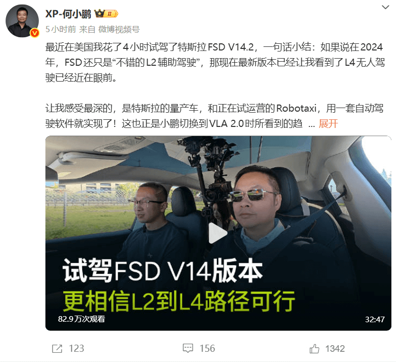 中美自动驾驶巅峰对决！何小鹏约战马斯克，你看好谁？