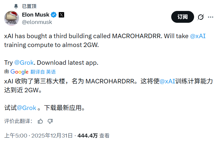马斯克证实xAI购入第三栋建筑，训练算力将接近2吉瓦