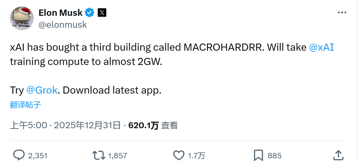 马斯克宣布xAI买下第三幢建筑，AI训练算力将扩增至近2GW