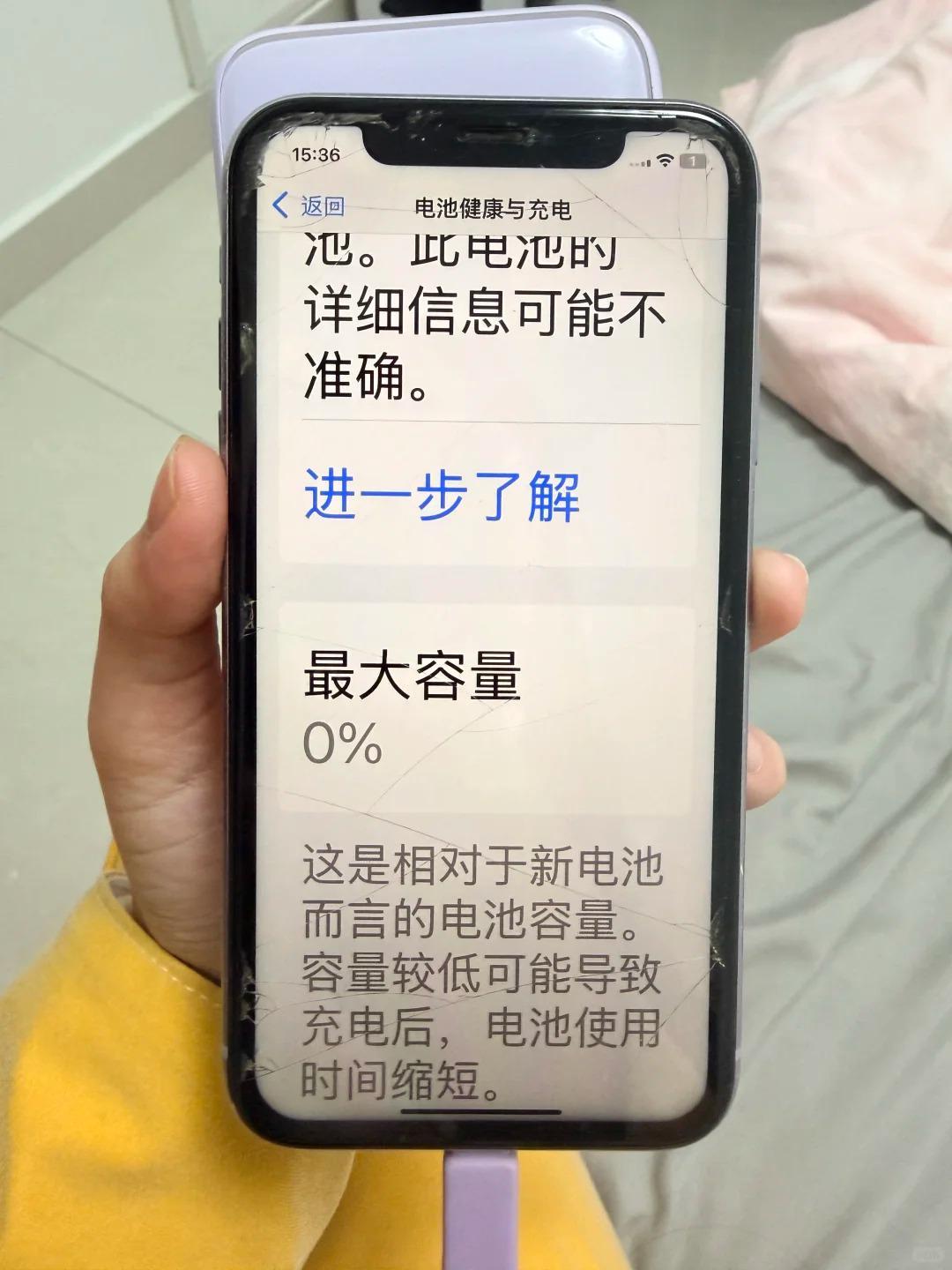 iPhone电池健康度能用到0%?苹果回应:理论有可能,现实没见过