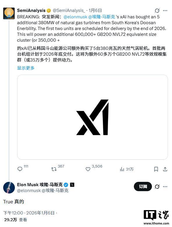马斯克证实xAI又买了5台燃气轮机，为超级计算机集群供电