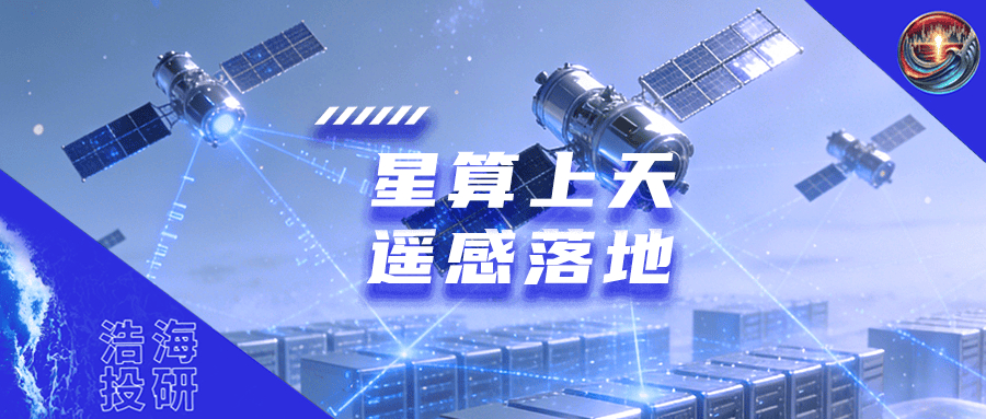 300公里高空跑大模型，苏州科达押注遥感卫星万亿赛道