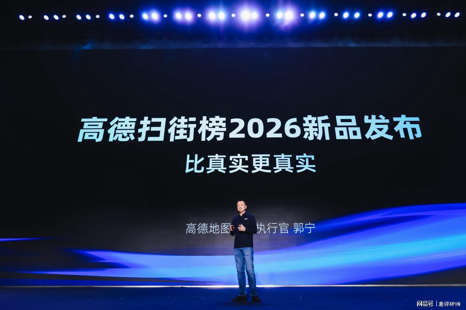 全球首个！高德扫街榜推出“飞行街景” 向100万烟火小店免费开放