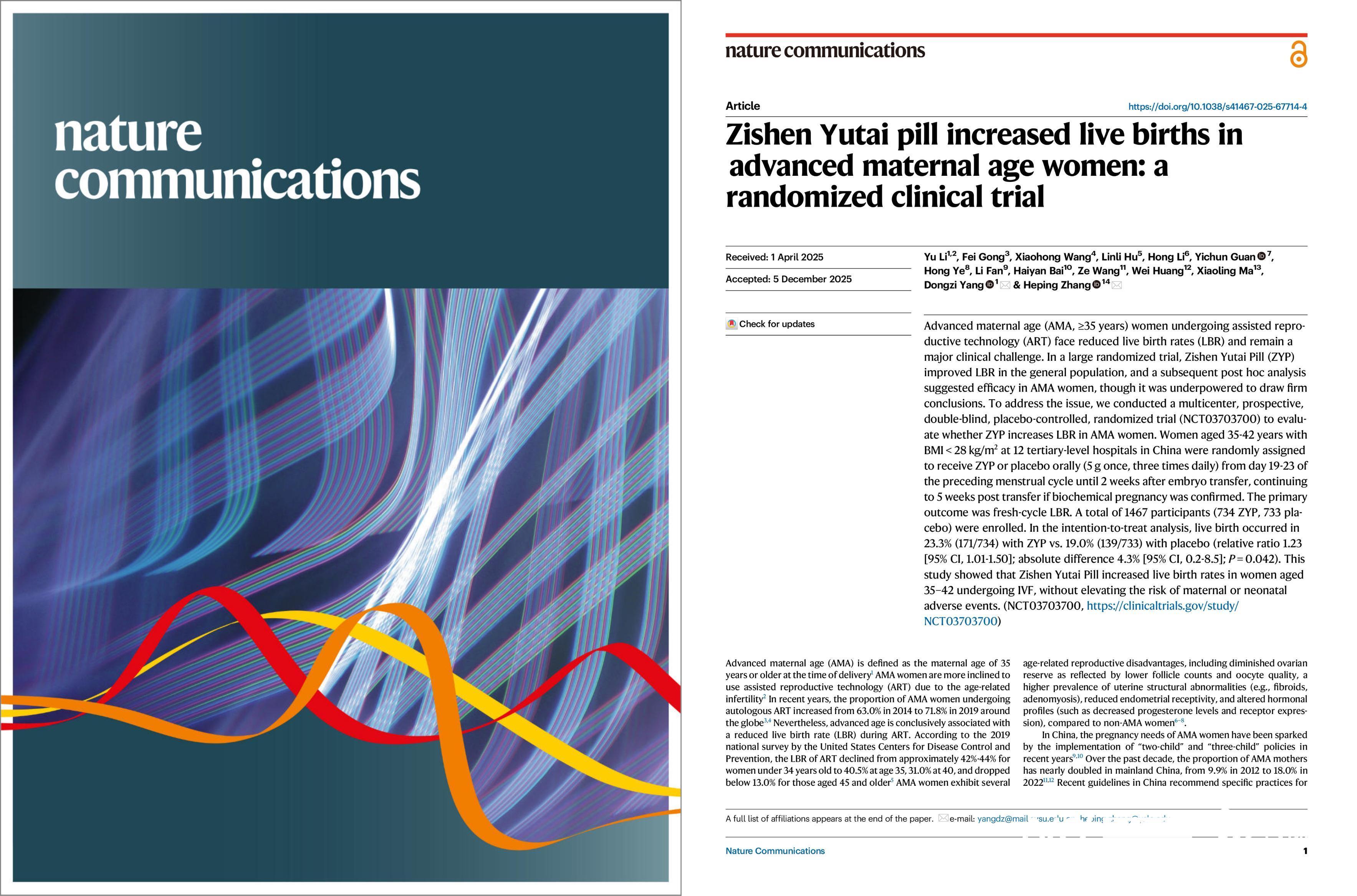 广药集团科研突破!中成药生殖临床研究结果首登《自然》子刊