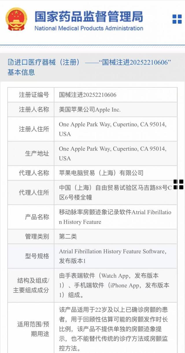 半两财经|苹果回应“房颤记录”获得药监局批准:将很快进入中国