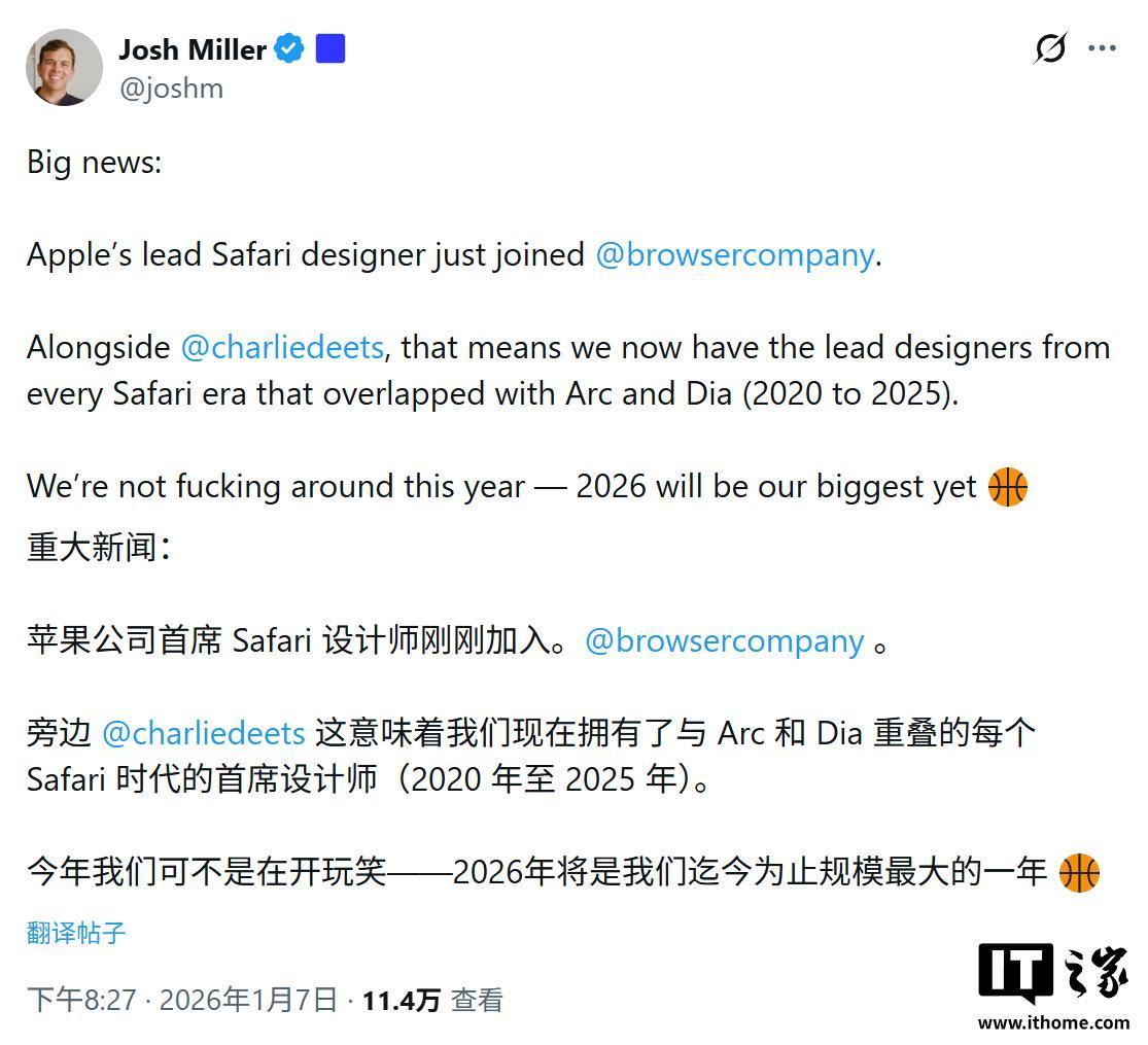 苹果设计团队再失血：Safari设计师跳槽至AI浏览器Dia开发商