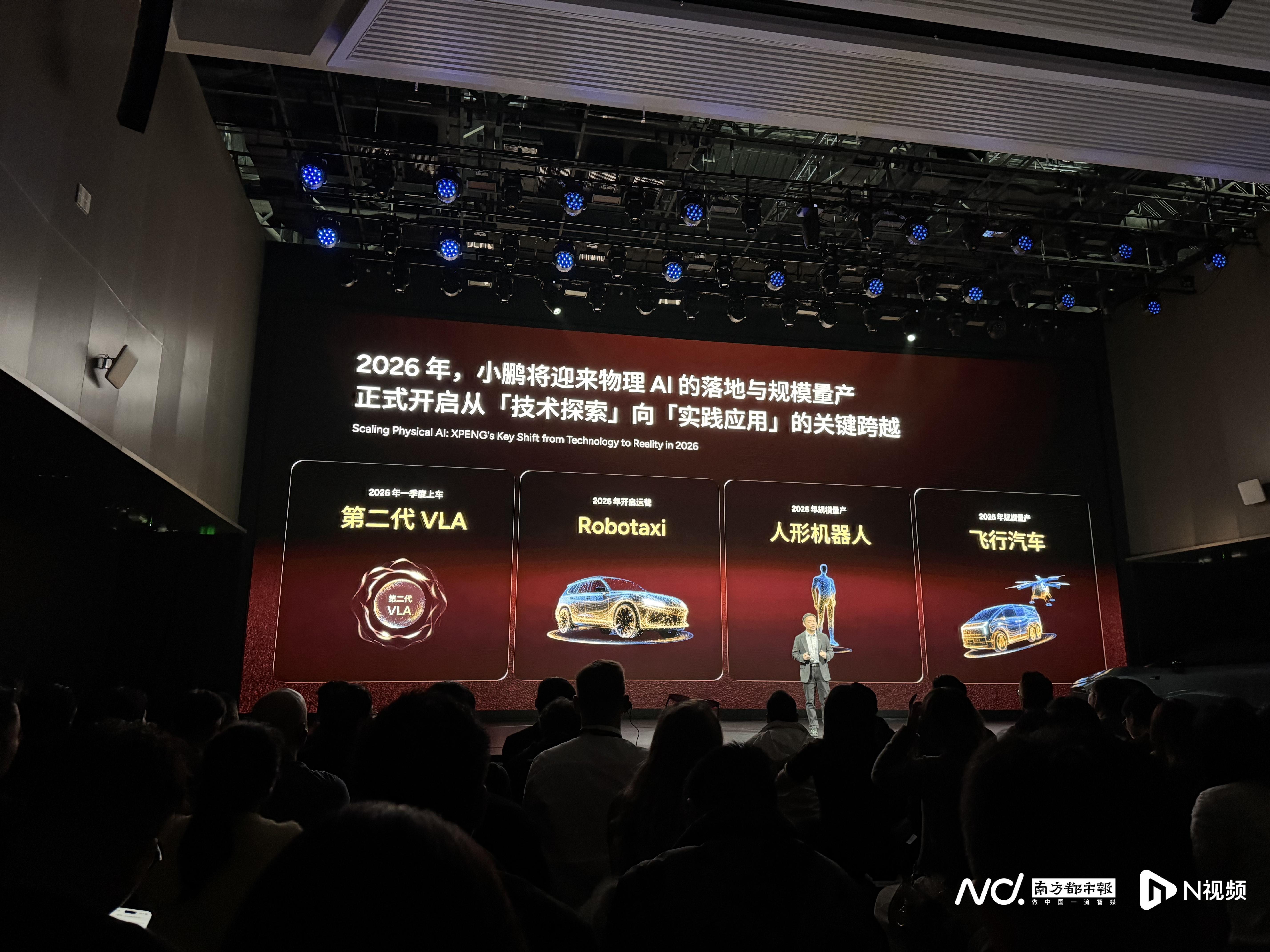 小鹏2026年第一弹：人形机器人今年要规模量产