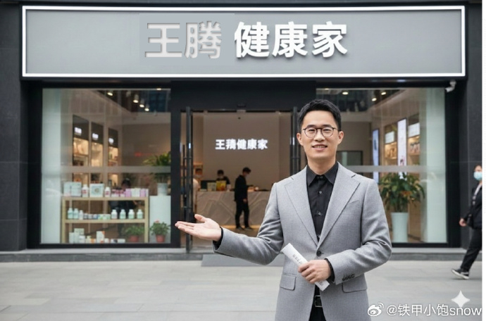 打工人梦中情司?王腾创业曝光:薪资看齐大厂,工作困了就睡