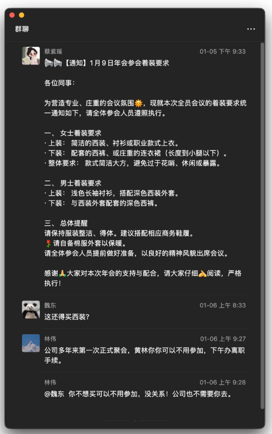 因质疑“年会穿西装”，国产操作系统核心研发被开除？