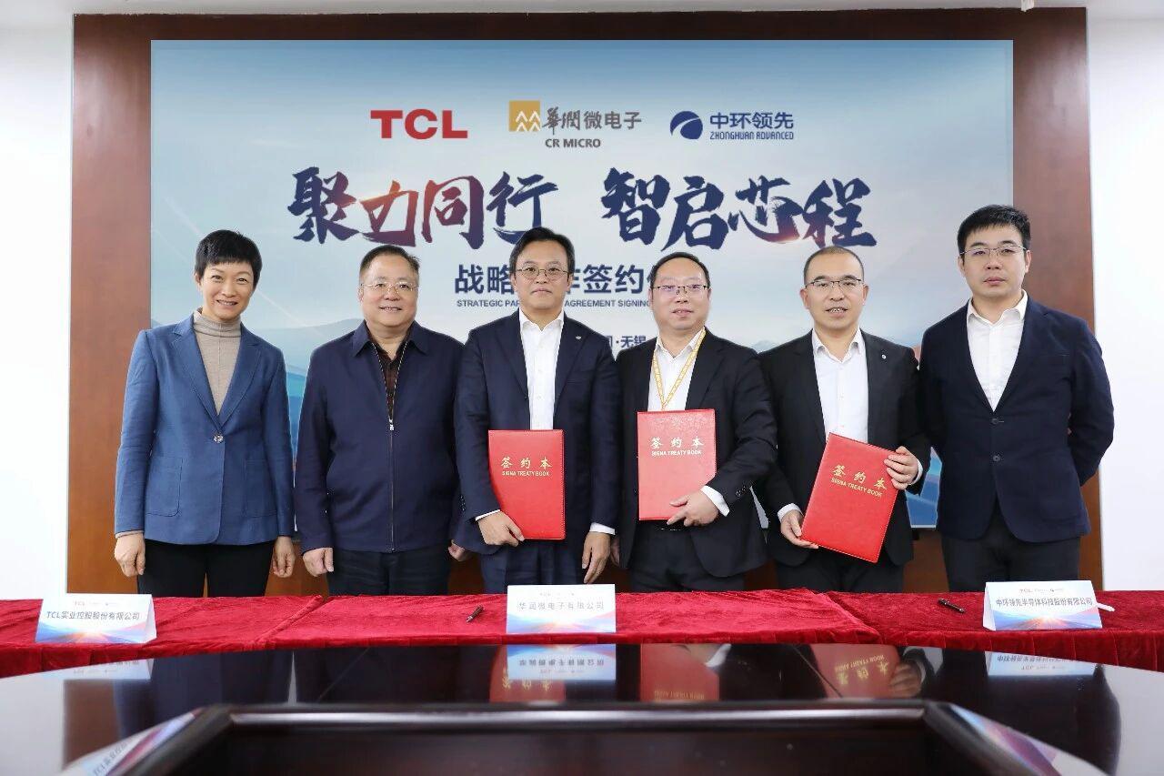 华润微电子与格创东智共建工业软件与AI创新中心