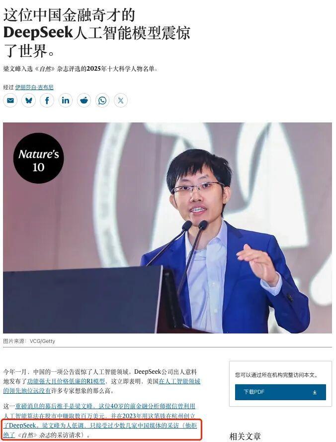 导弹崩飞实验室、蚊子生产基地，这就是2025年的Nature十大人物！