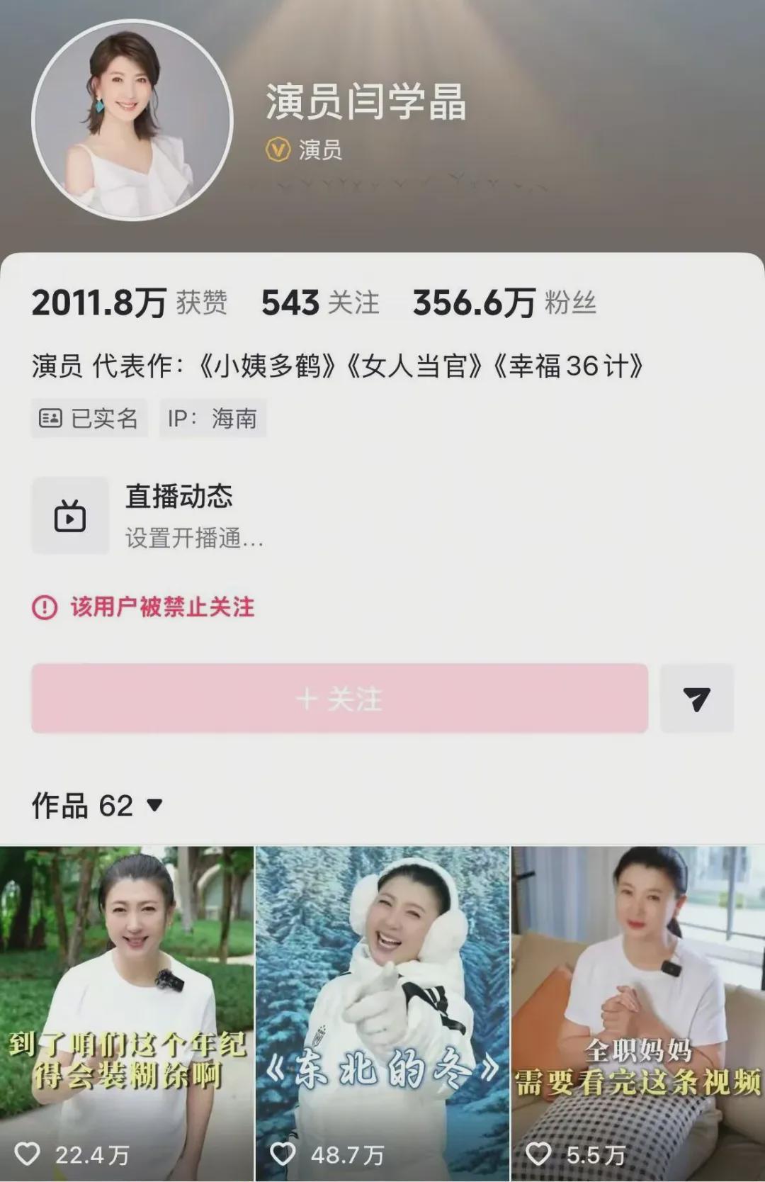 “死了么”APP引争议；演员闫学晶多平台账号被禁止关注丨邦早报