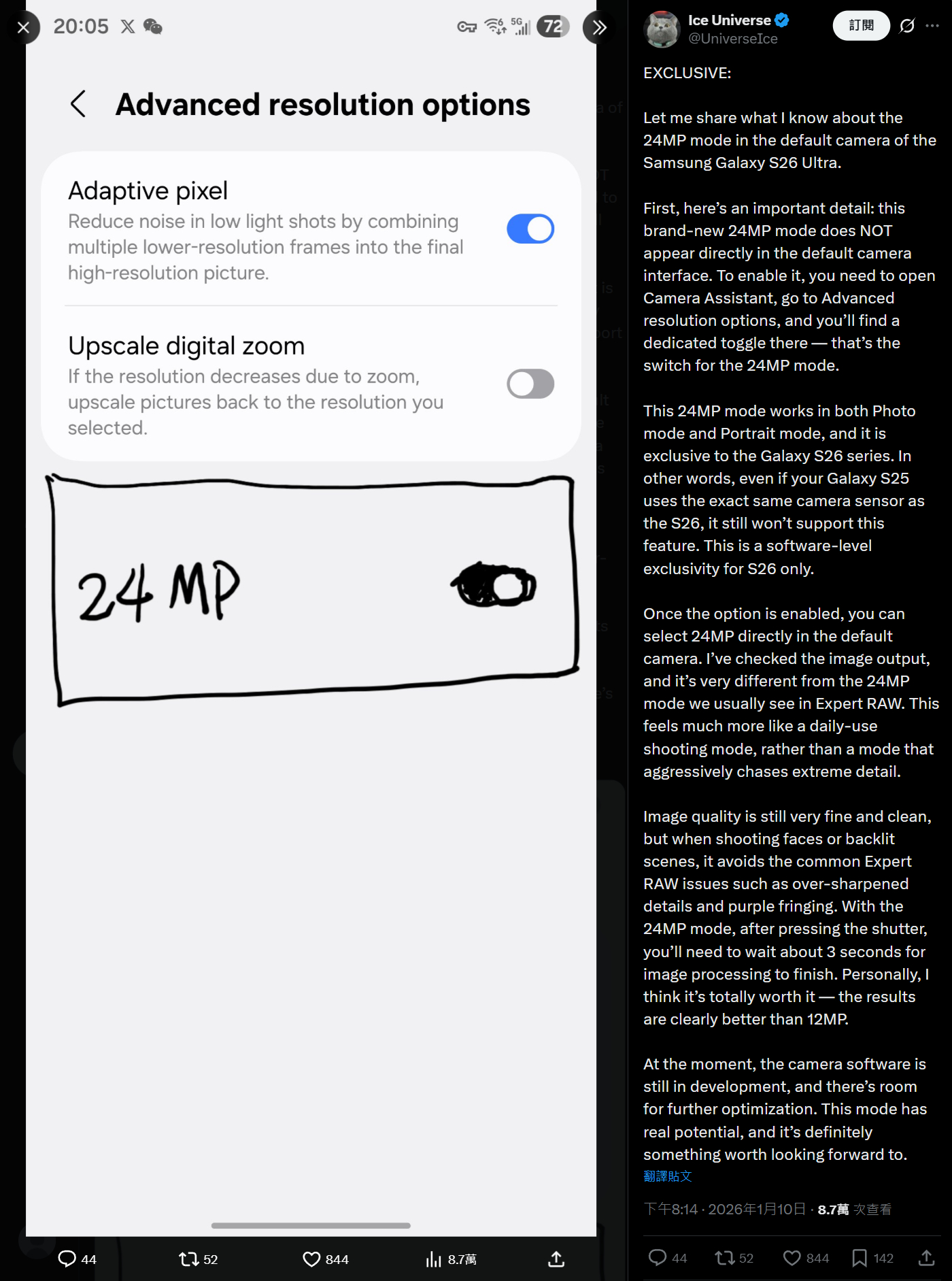 消息称三星Galaxy S26系列手机将首次提供2400万像素切换开关