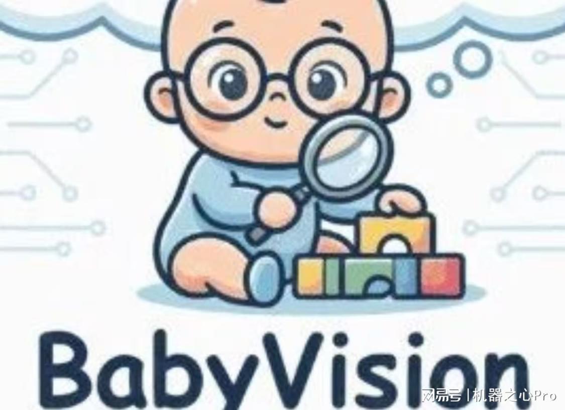 顶尖AI竟输给三岁宝宝，BabyVision测试暴露多模态模型硬伤