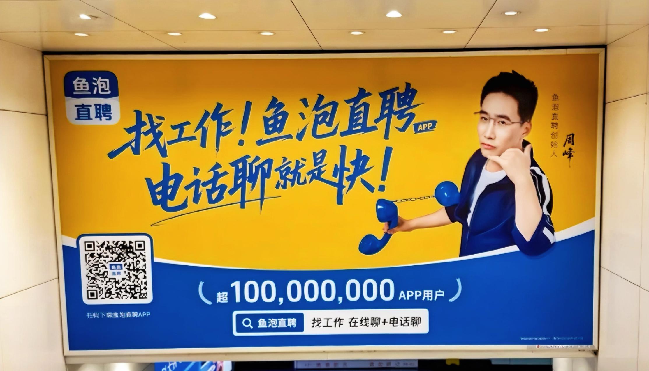 把4亿工人工作装进手机的男人