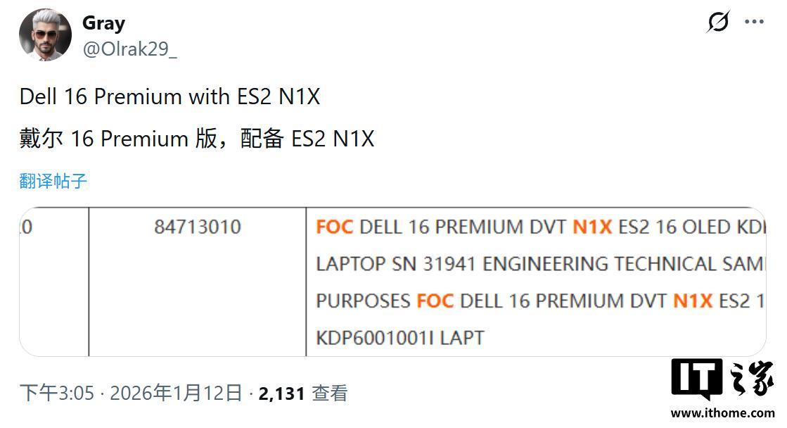 物流清单表明戴尔曾测试英伟达N1X芯片