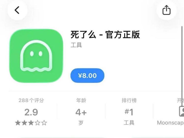 独居安全APP“死了么”登顶苹果应用付费榜，功能短板遭用户吐槽，已出现多款类似软件