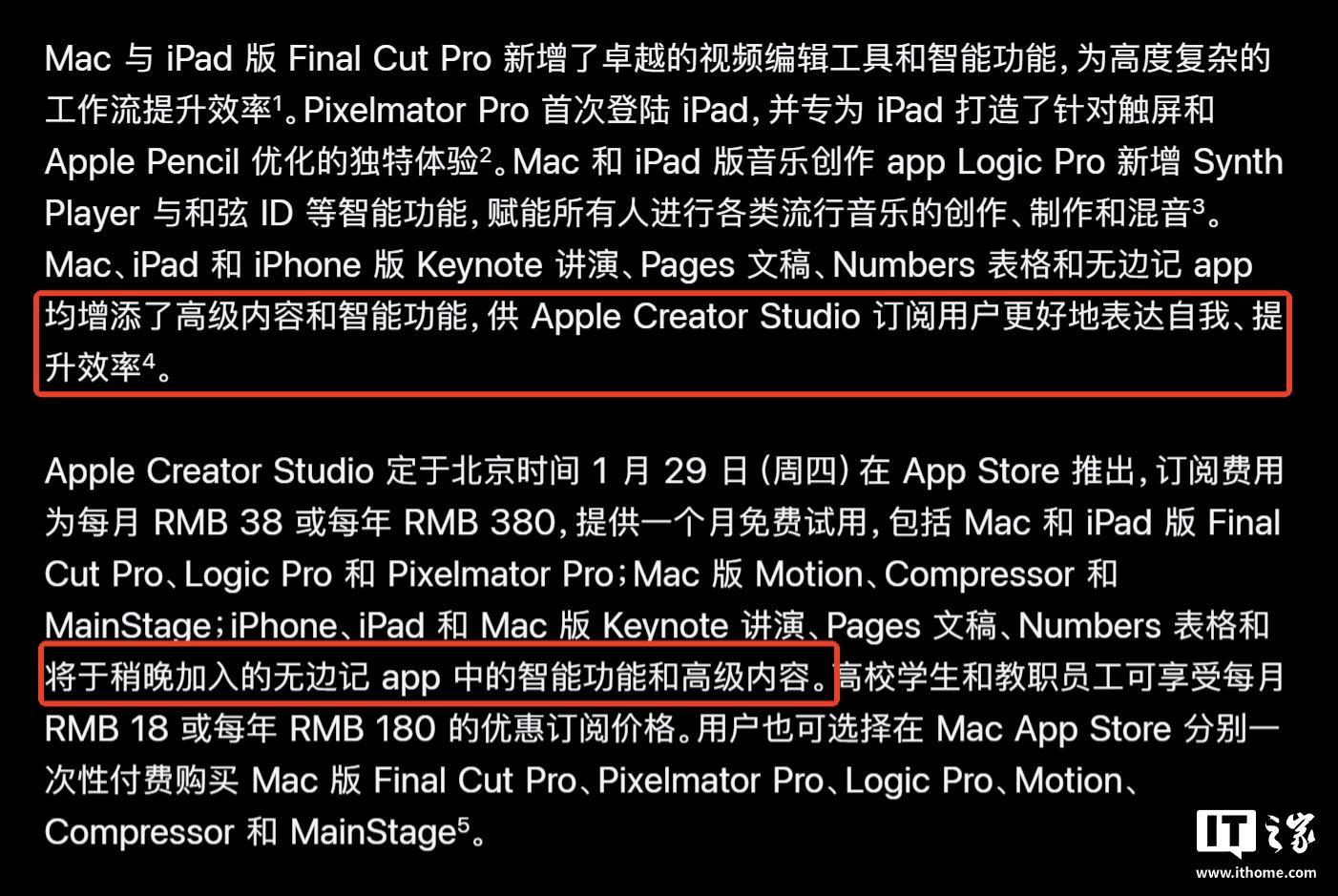 苹果Pages等生产力套件将设“付费墙”，AI等增值服务需订阅