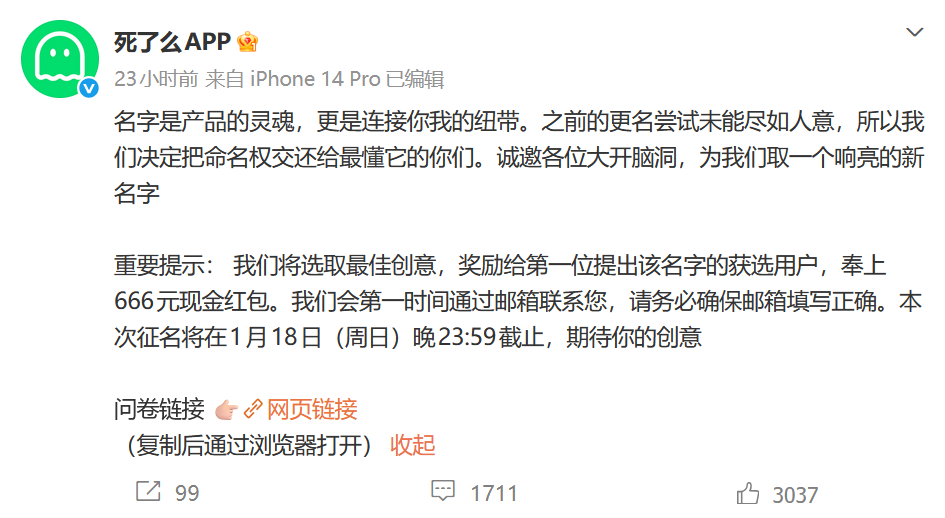 “死了么”APP已下架