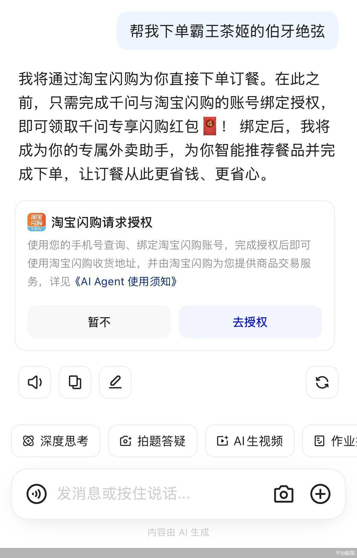 阿里千问接入电商 巨头抢滩超级消费入口