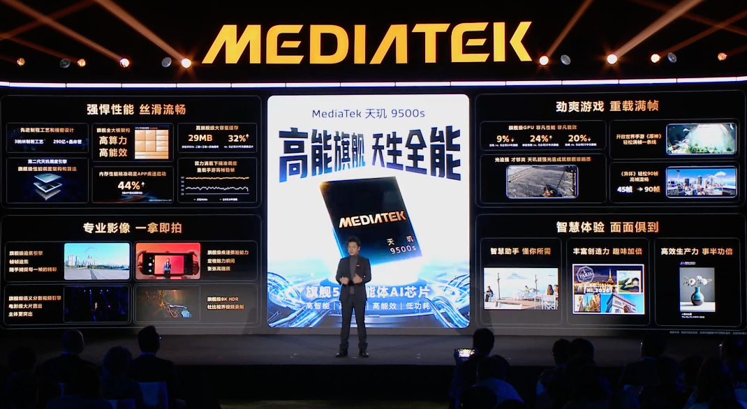联发科发布天玑9500s和8500， 2026 开年芯片“大小王”战力拉满