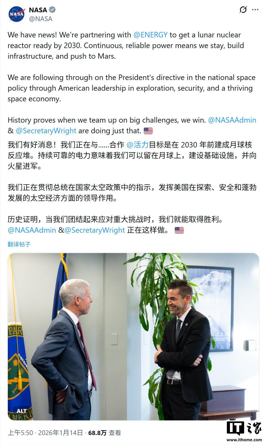 美国宣布2030年前研发并部署首座月球核电站