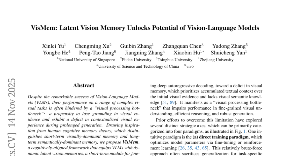 新加坡国立大学突破：AI视觉理解实现记忆关联机制