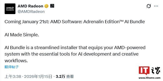 AMD Software: Adrenalin Edition AI软件包将于1月21日上线