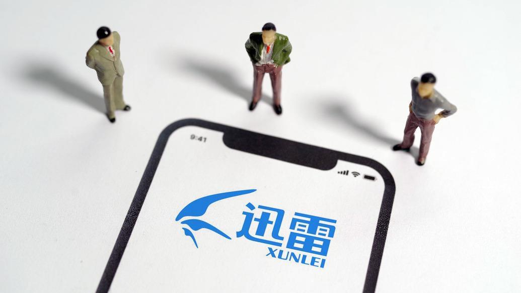 迅雷起诉前CEO陈磊侵害公司利益，追索2亿元