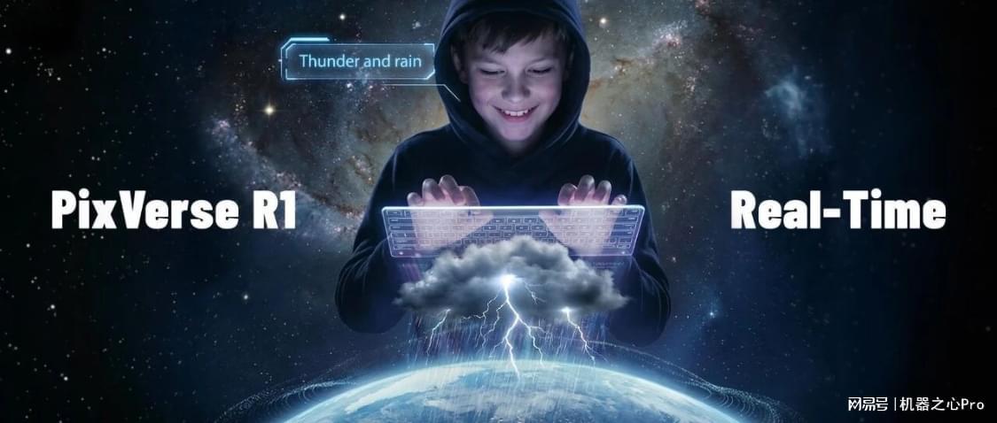 通用级PixVerse R1的技术突破,揣着进入平行世界的密码