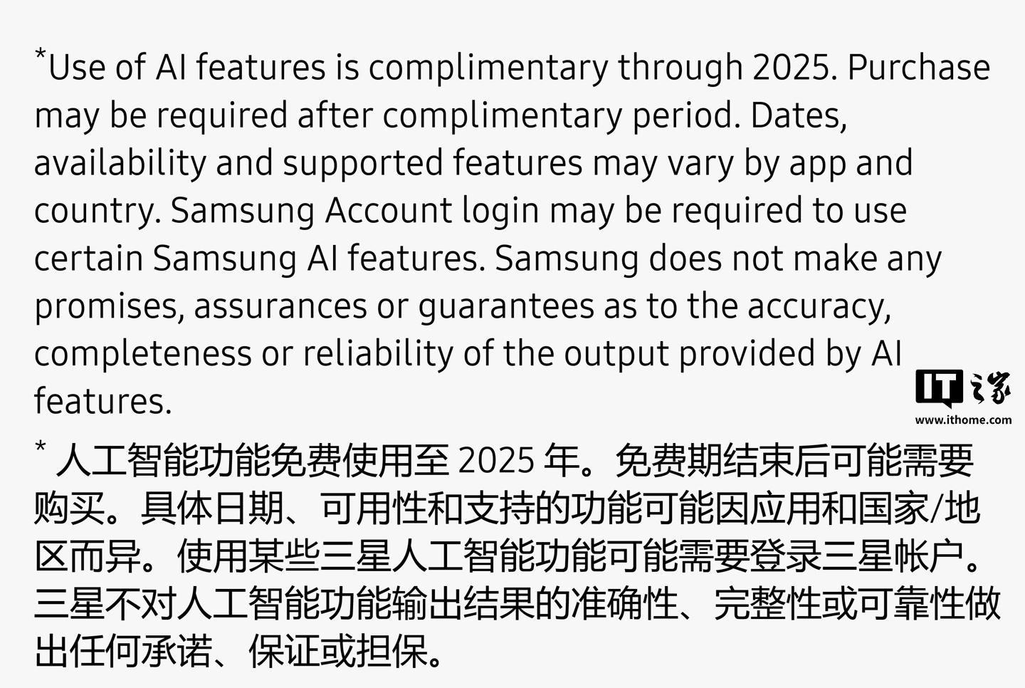 三星确认Galaxy AI基础功能永久免费