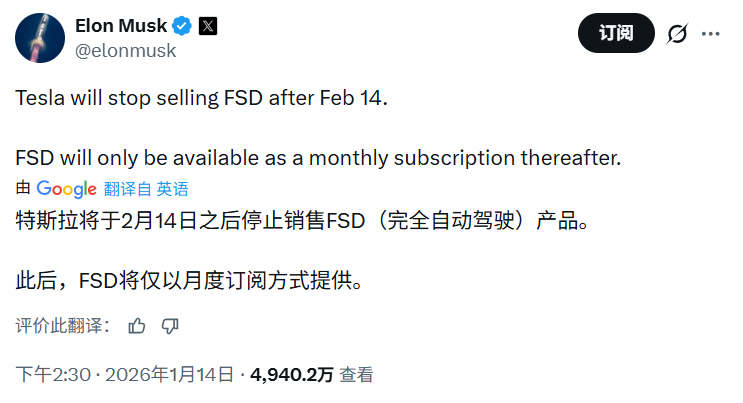 特斯拉从“卖车”转向“软件SAAS”？马斯克：FSD将暂停“一次性付费模式”，只接受“按月订阅”
