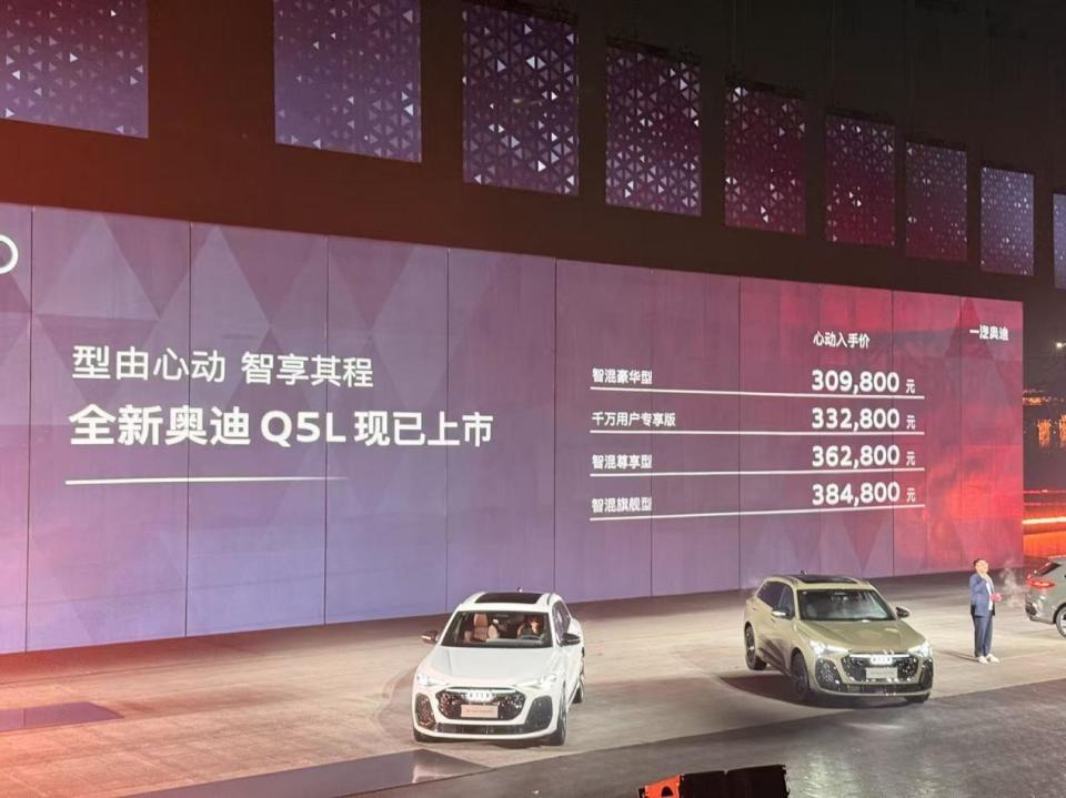 30.98万起！全新奥迪Q5L发布，豪华品牌转型最优解？