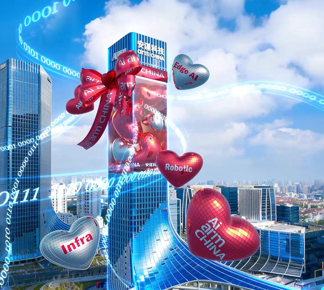 从展示到应用，安谋科技新主场构建AI与芯片IP的现实路径