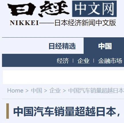 首超日本！中国汽车又一重大突破！