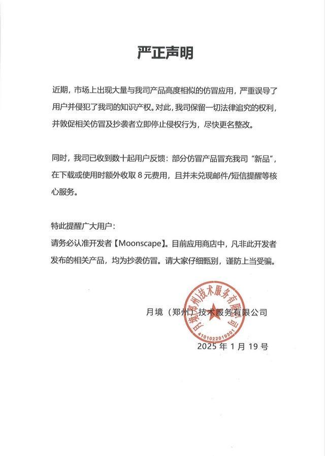 “死了么”APP新名征集收到上万封反馈，公司声明抵制仿冒应用