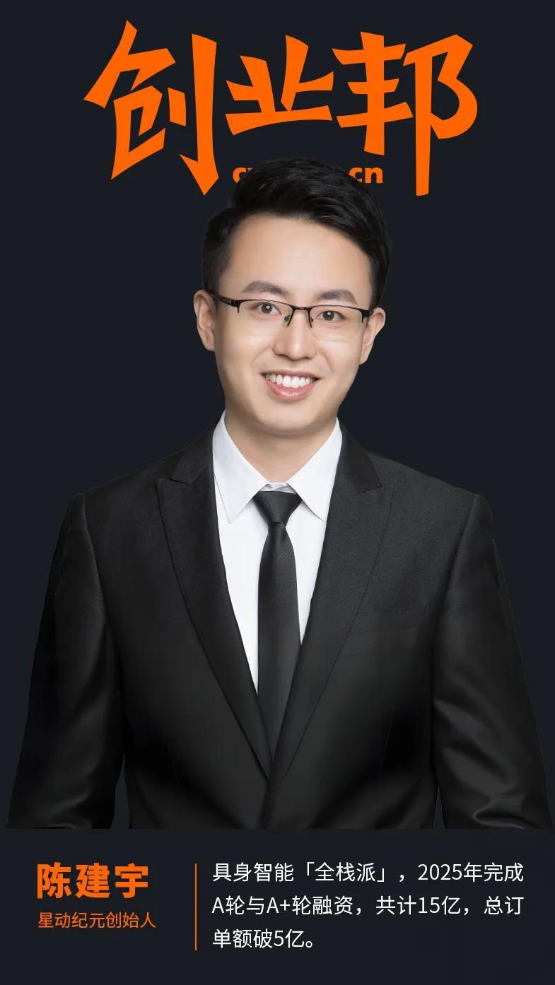 陈建宇：要实现万亿级市场，核心是打造上限更高、更通用的机器人