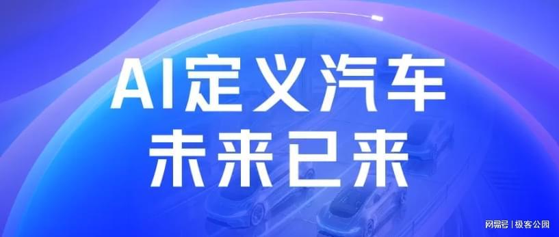 阿里云，为什么开始成为车企的核心合作伙伴？