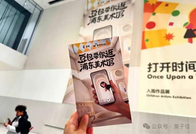 豆包的新身份曝光：在国际艺术展当起了“AI讲解员”