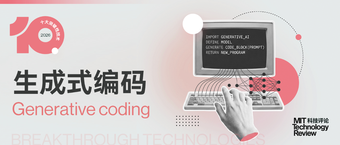 人人都能编程的时代来了吗？专家深度解读“AI 编程”