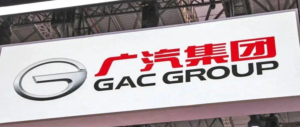 广汽回应一半汽车芯片将由格力供应