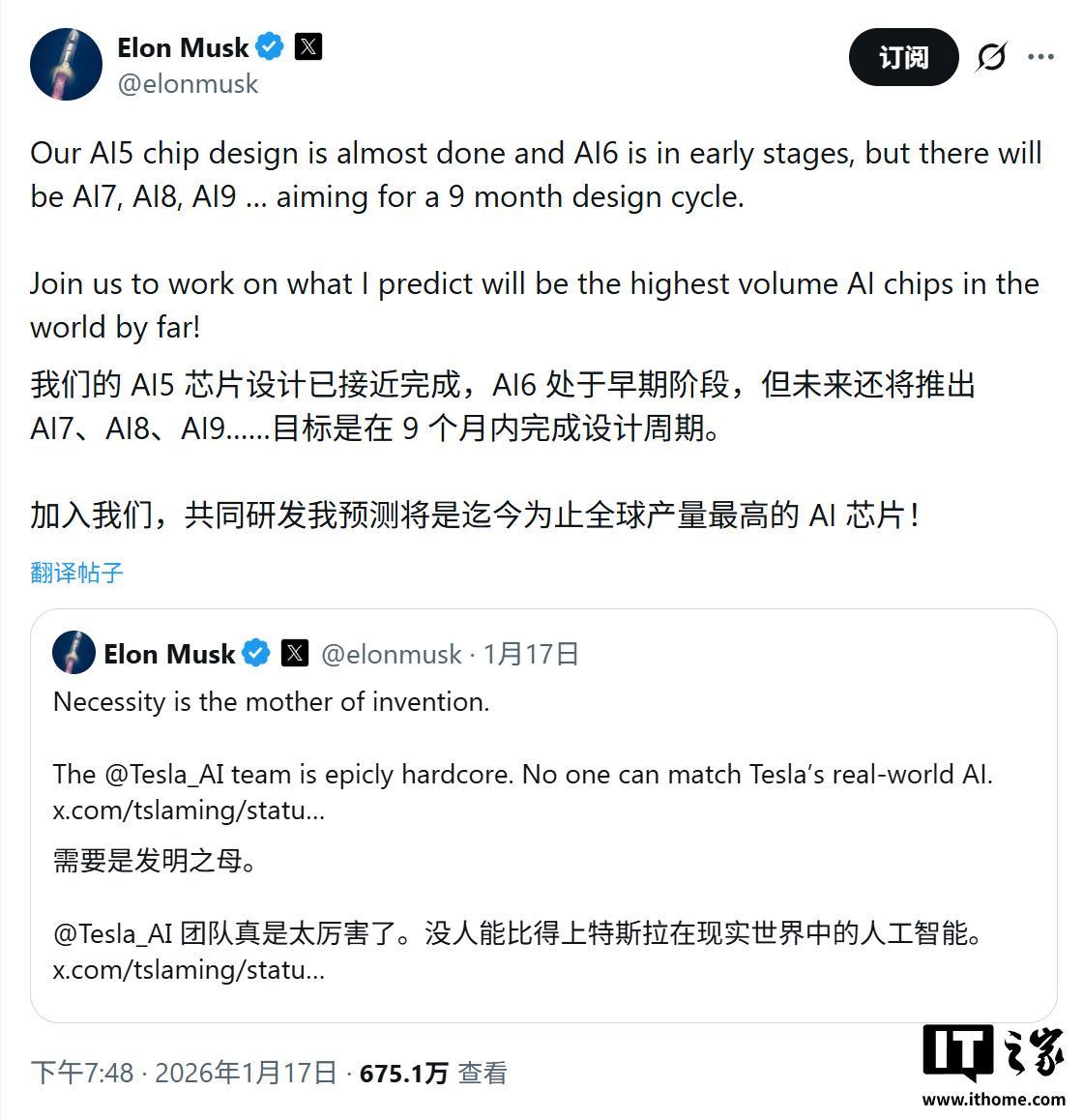 马斯克豪言特斯拉AI芯片研发迭代压缩至9个月