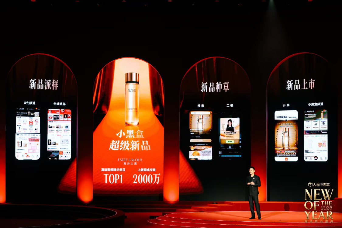 打造新品全链路生态，天猫官宣2026年全面加码优质新品扶持