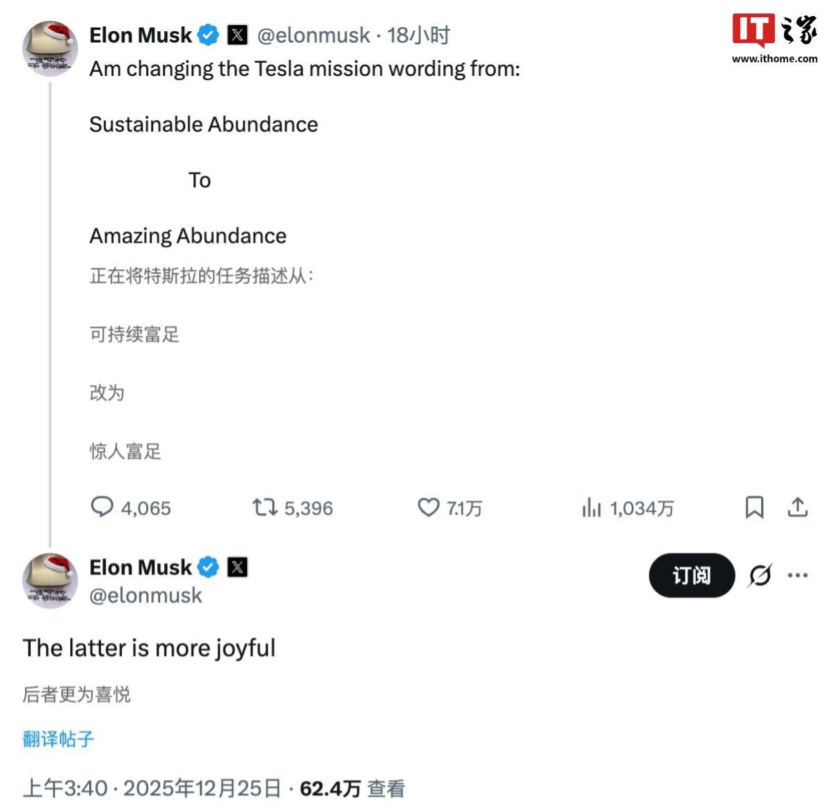 特斯拉官宣新使命：建设一个富足非凡的世界