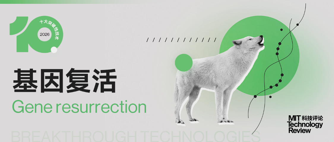 深度解读“基因复活”技术：复活灭绝物种，人类打开了上帝模式？