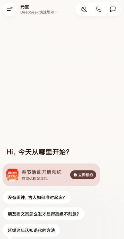 腾讯宣布：春节分10亿元现金