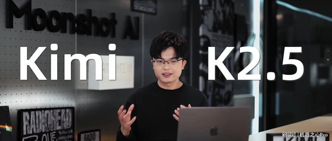 刚刚，杨植麟亲自开源Kimi K2.5！国产大模型打架的一天