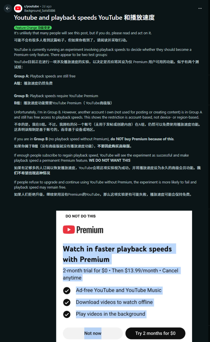 倍速看视频要花钱了？YouTube测试将播放速度控制功能纳入付费墙