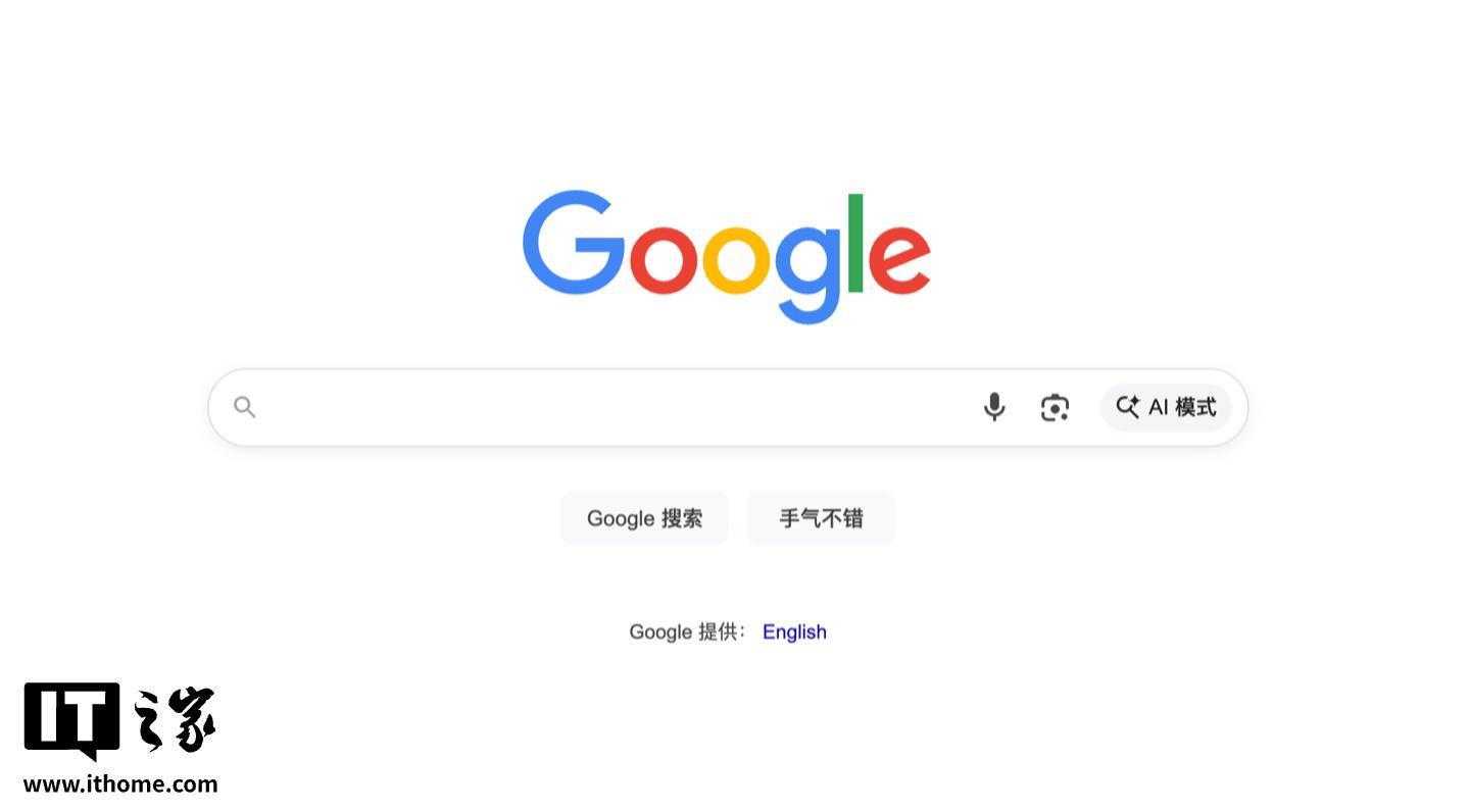 谷歌警告:过度监管AI内容抓取,恐导致搜索引擎“崩溃”