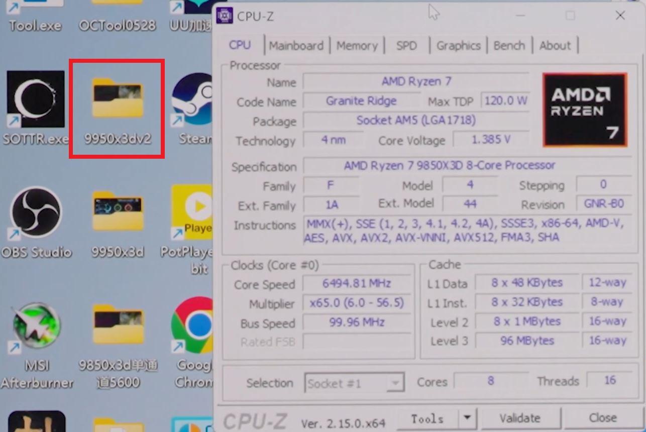 文件夹名称露马脚:AMD Ryzen 9 9950X3D2已在华硕实验室开测